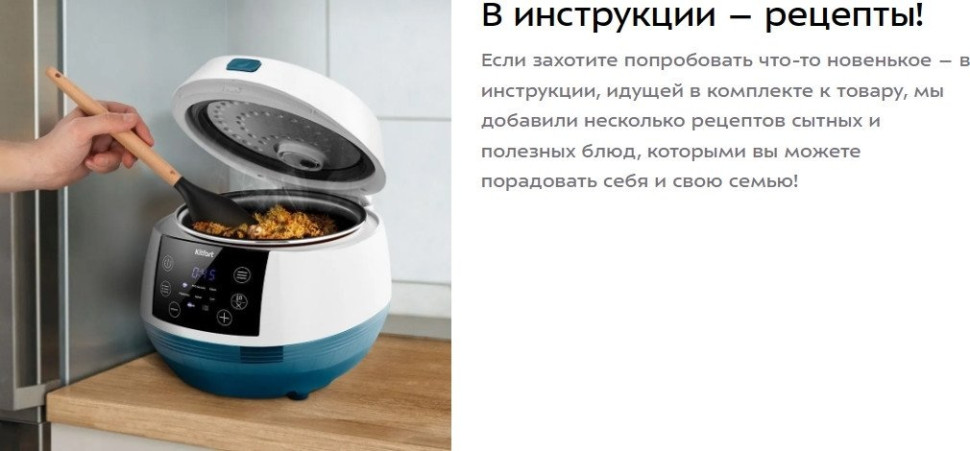 Мультиварка Kitfort KT-220