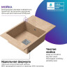 Кухонная мойка Polygran Blade 780 (песочный) Кухонная мойка Polygran Blade 780 (песочный)
