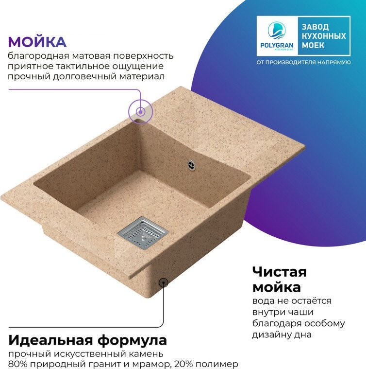 Кухонная мойка Polygran Blade 780 (песочный) Кухонная мойка Polygran Blade 780 (песочный)