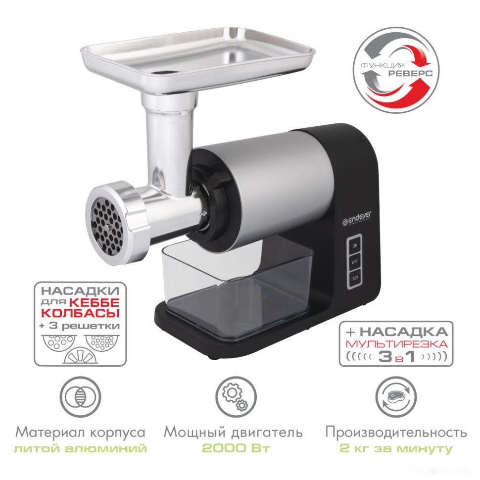 Мясорубка Endever Sigma-107 Мясорубка Endever Sigma-107