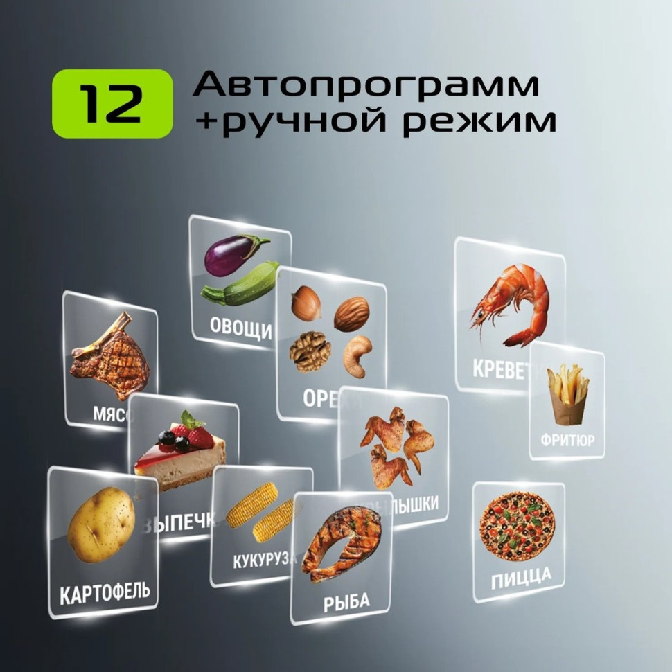 Аэрогриль RED Solution COLORSENSE W265 Аэрогриль RED Solution COLORSENSE W265