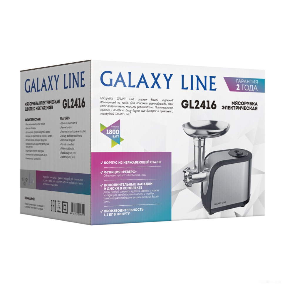 Мясорубка Galaxy Line GL 2416