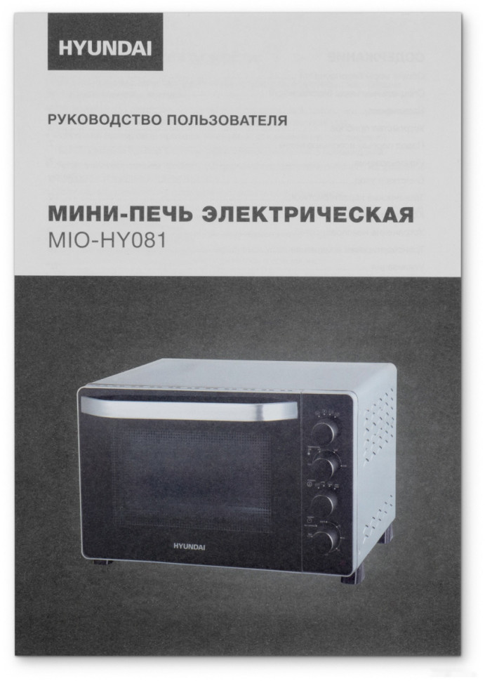 Мини-печь Hyundai MIO-HY081