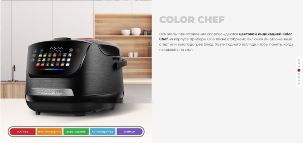 Мультиварка Redmond MC101 Мультиварка Redmond MC101