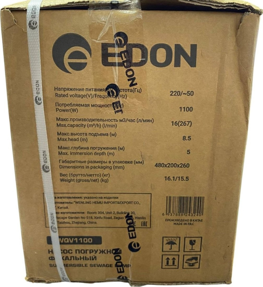 Фекальный насос Edon WQV1100 Фекальный насос Edon WQV1100