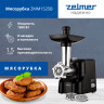 Мясорубка Zelmer ZMM1525B Мясорубка Zelmer ZMM1525B