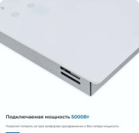 Варочная панель ZUGEL ZEH452W