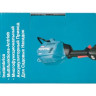 Триммер Makita UX01GZ (без АКБ) Триммер Makita UX01GZ (без АКБ)