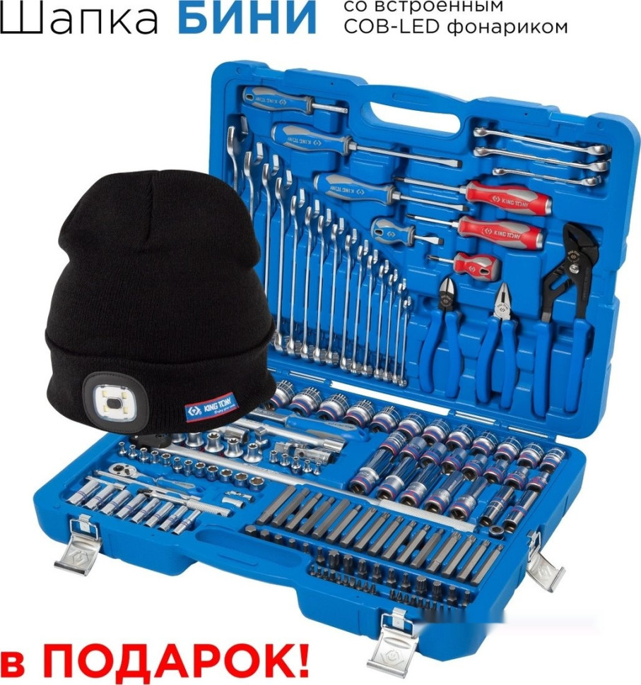 Универсальный набор инструментов King Tony P7553MR03 (153 предмета)