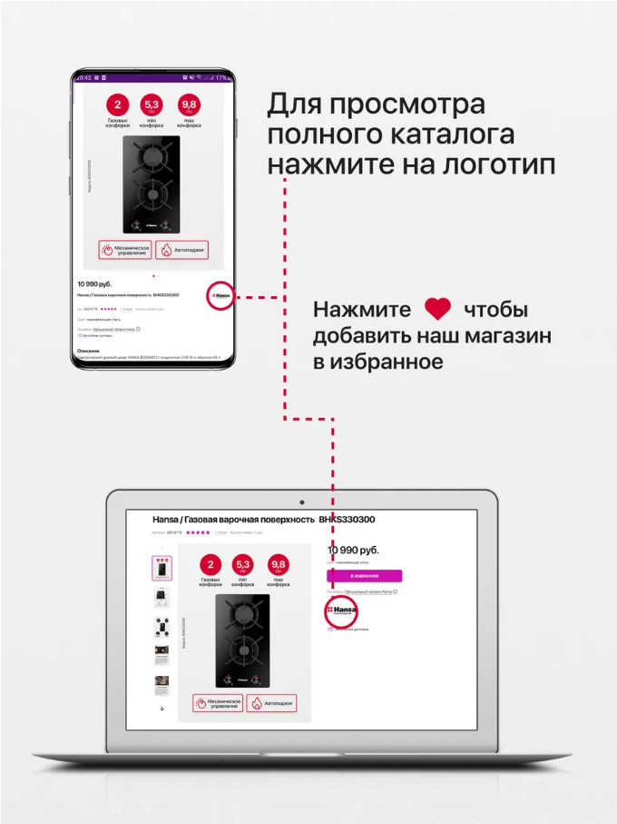 Варочная панель Hansa BHKS330300 Варочная панель Hansa BHKS330300