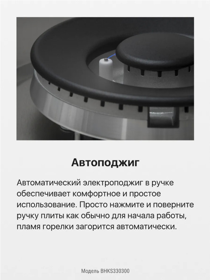 Варочная панель Hansa BHKS330300 Варочная панель Hansa BHKS330300