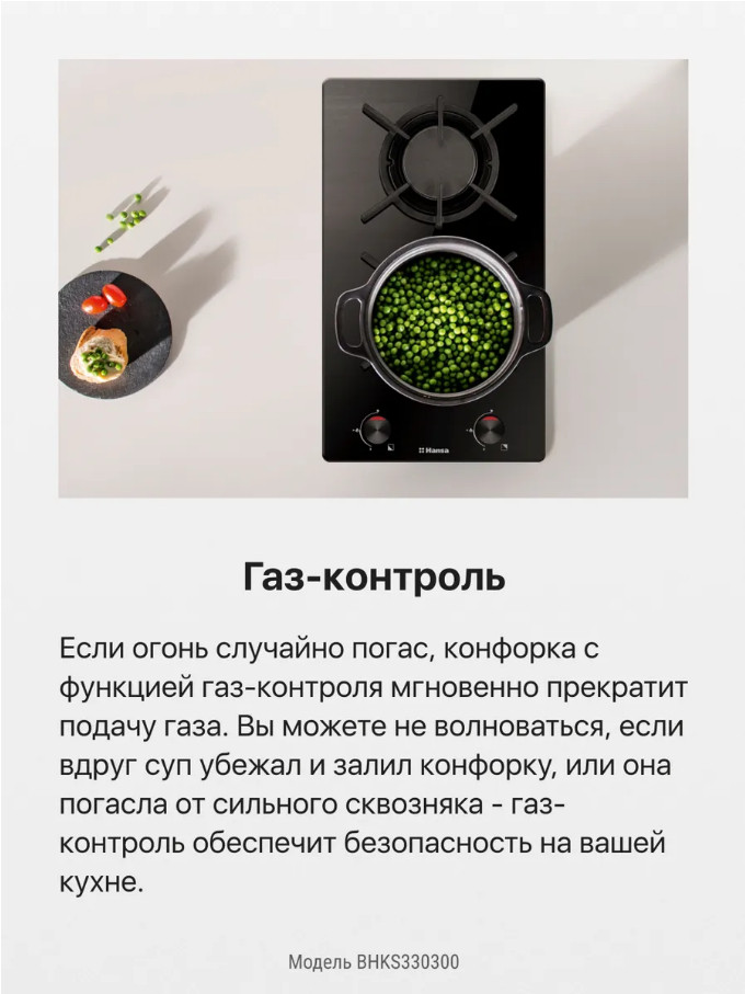 Варочная панель Hansa BHKS330300 Варочная панель Hansa BHKS330300