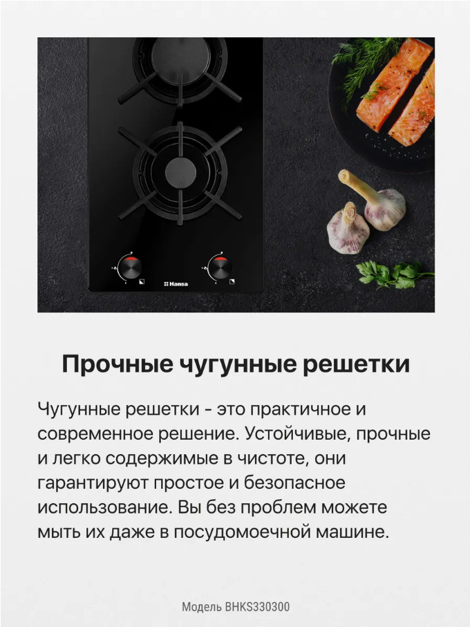 Варочная панель Hansa BHKS330300 Варочная панель Hansa BHKS330300