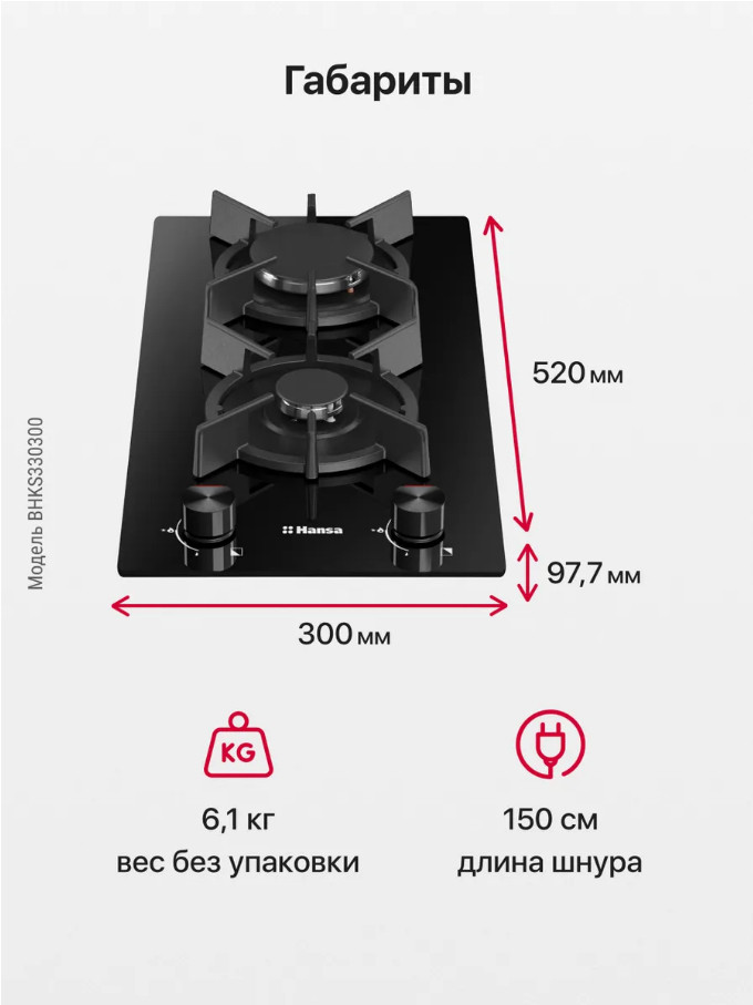 Варочная панель Hansa BHKS330300 Варочная панель Hansa BHKS330300
