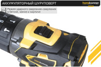 Ударная дрель-шуруповерт Hanskonner HCD1865BLI (с 2-мя АКБ)