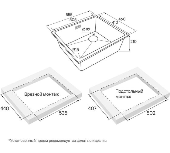 Кухонная мойка Paulmark LU55SK-WH