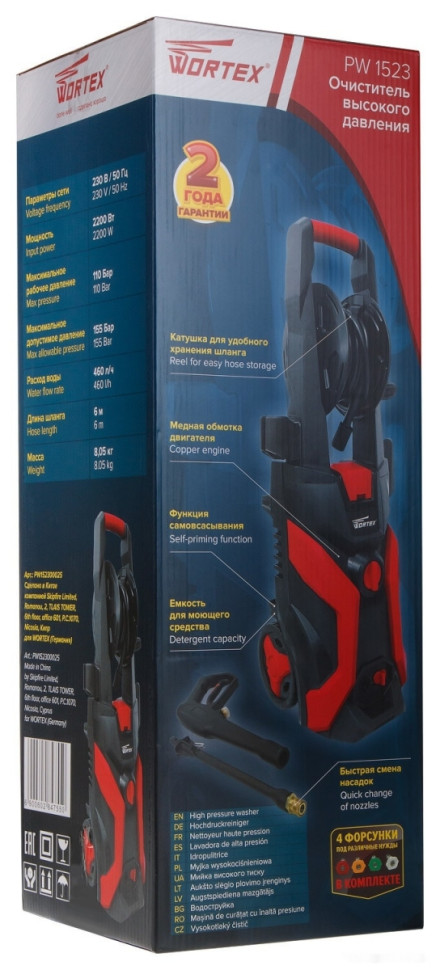 Мойка высокого давления Wortex PW1523