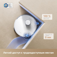 Робот-пылесос Trouver Robot Vacuum P50 Pro Ultra RLP53HE (евровилка, белый)