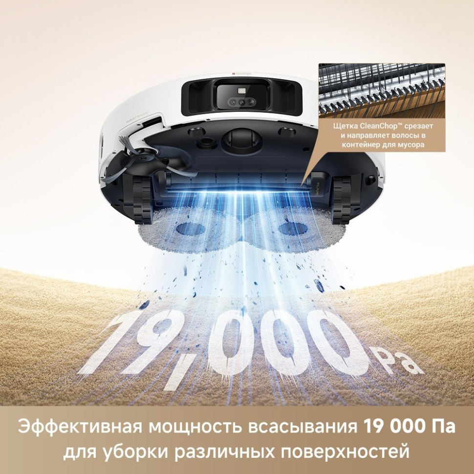 Робот-пылесос Trouver Robot Vacuum P50 Pro Ultra RLP53HE (евровилка, белый) Робот-пылесос Trouver Robot Vacuum P50 Pro Ultra RLP53HE (евровилка, белый)
