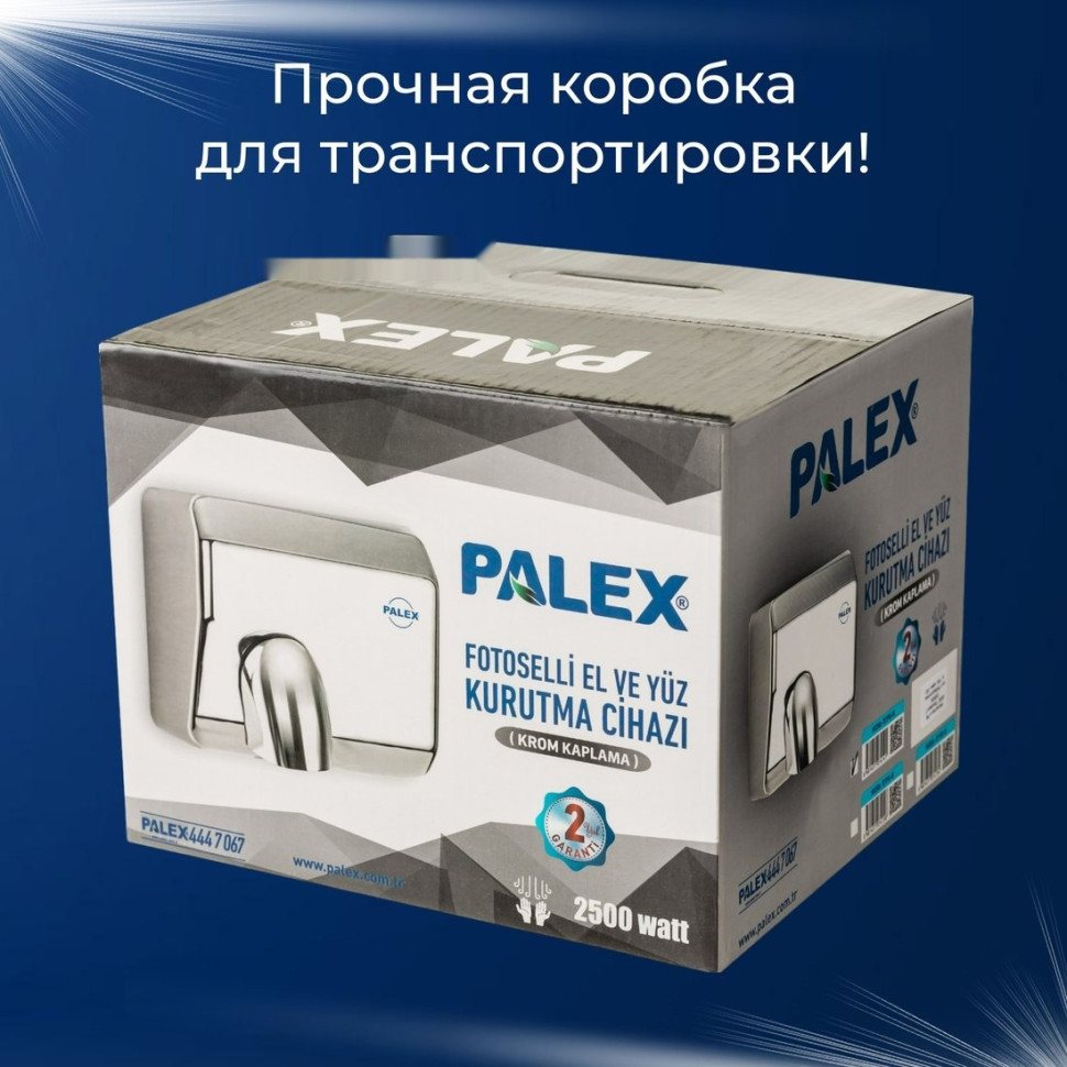 Сушилка для рук Palex FX-K Сушилка для рук Palex FX-K
