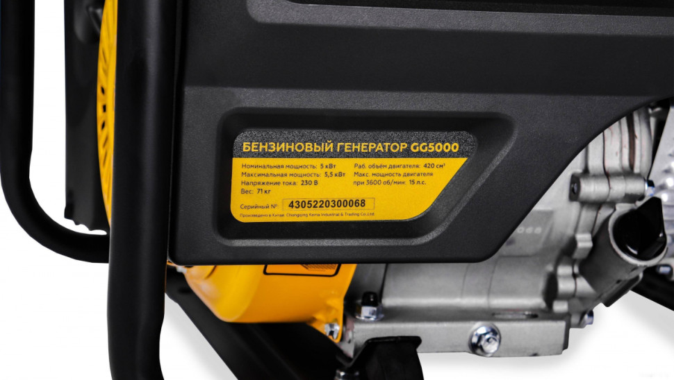 Генератор Champion GG5000