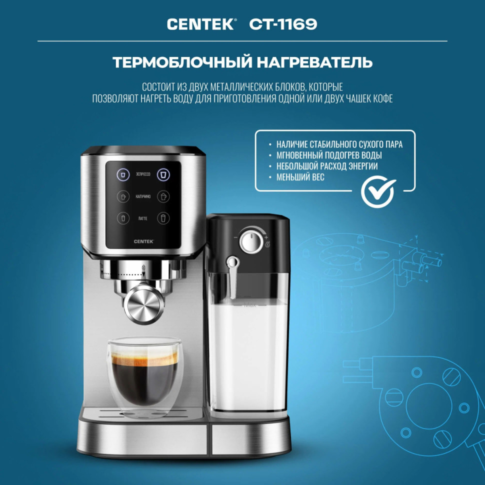 Рожковая кофеварка CENTEK CT-1169 Рожковая кофеварка CENTEK CT-1169