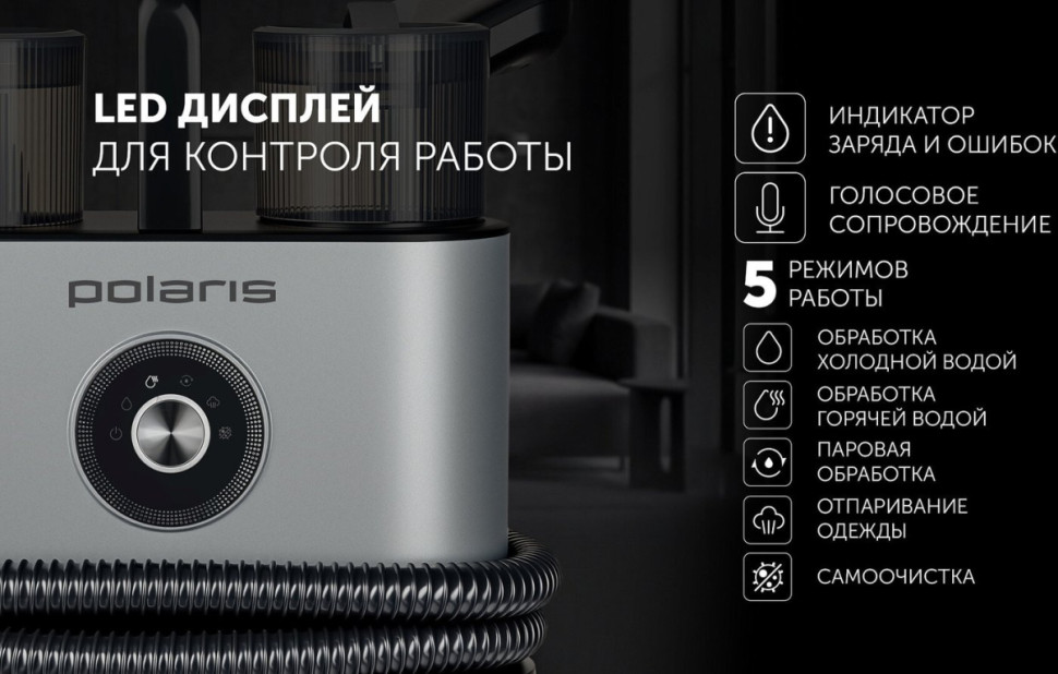 Пылесос Polaris PCW 1445 Steam Clean Pro (графит)