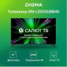 Телевизор DIGMA DM-LED55UBB40 Телевизор DIGMA DM-LED55UBB40