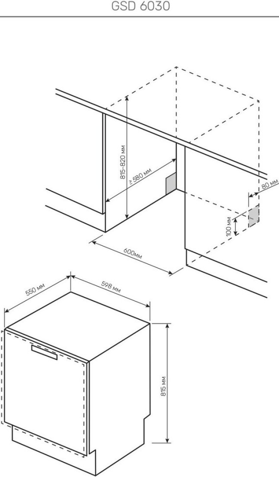 Посудомоечная машина Kuppersberg GSD 6030
