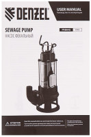 Фекальный насос Denzel FP1800KS