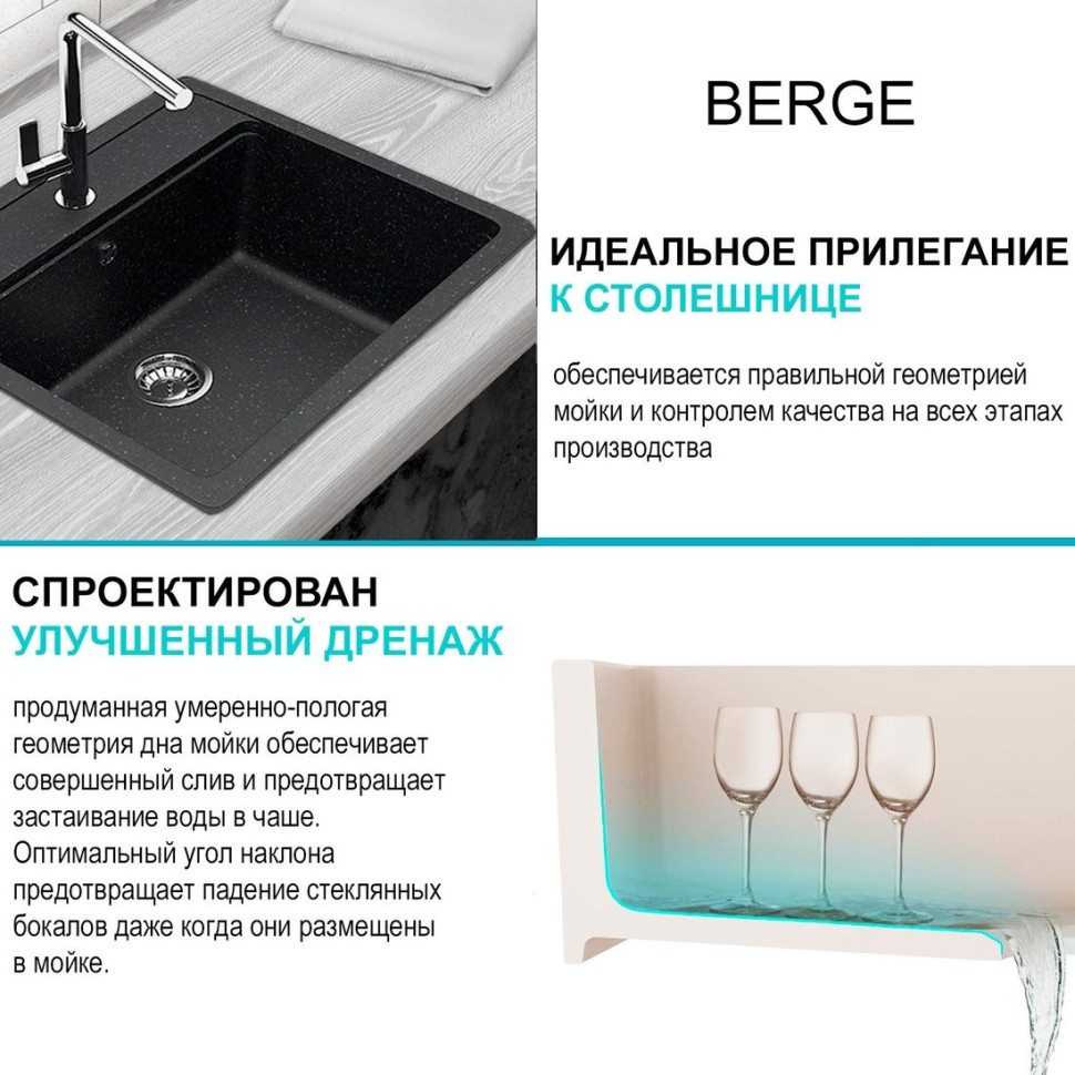 Кухонная мойка Berge BR-5750 + Like F8007122 (черный) Кухонная мойка Berge BR-5750 + Like F8007122 (черный)