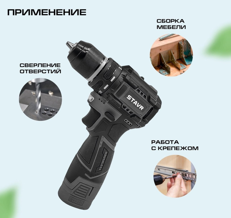 Дрель-шуруповерт Ставр SDD 12BL-2K (с 2-мя АКБ, кейс) Дрель-шуруповерт Ставр SDD 12BL-2K (с 2-мя АКБ, кейс)