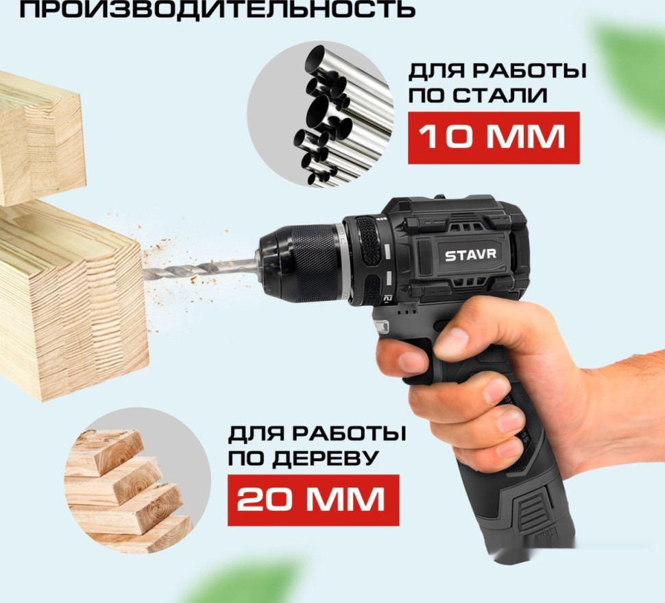 Дрель-шуруповерт Ставр SDD 12BL-2K (с 2-мя АКБ, кейс) Дрель-шуруповерт Ставр SDD 12BL-2K (с 2-мя АКБ, кейс)