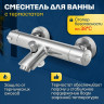 Смеситель Eleanti 0402.595 Смеситель Eleanti 0402.595