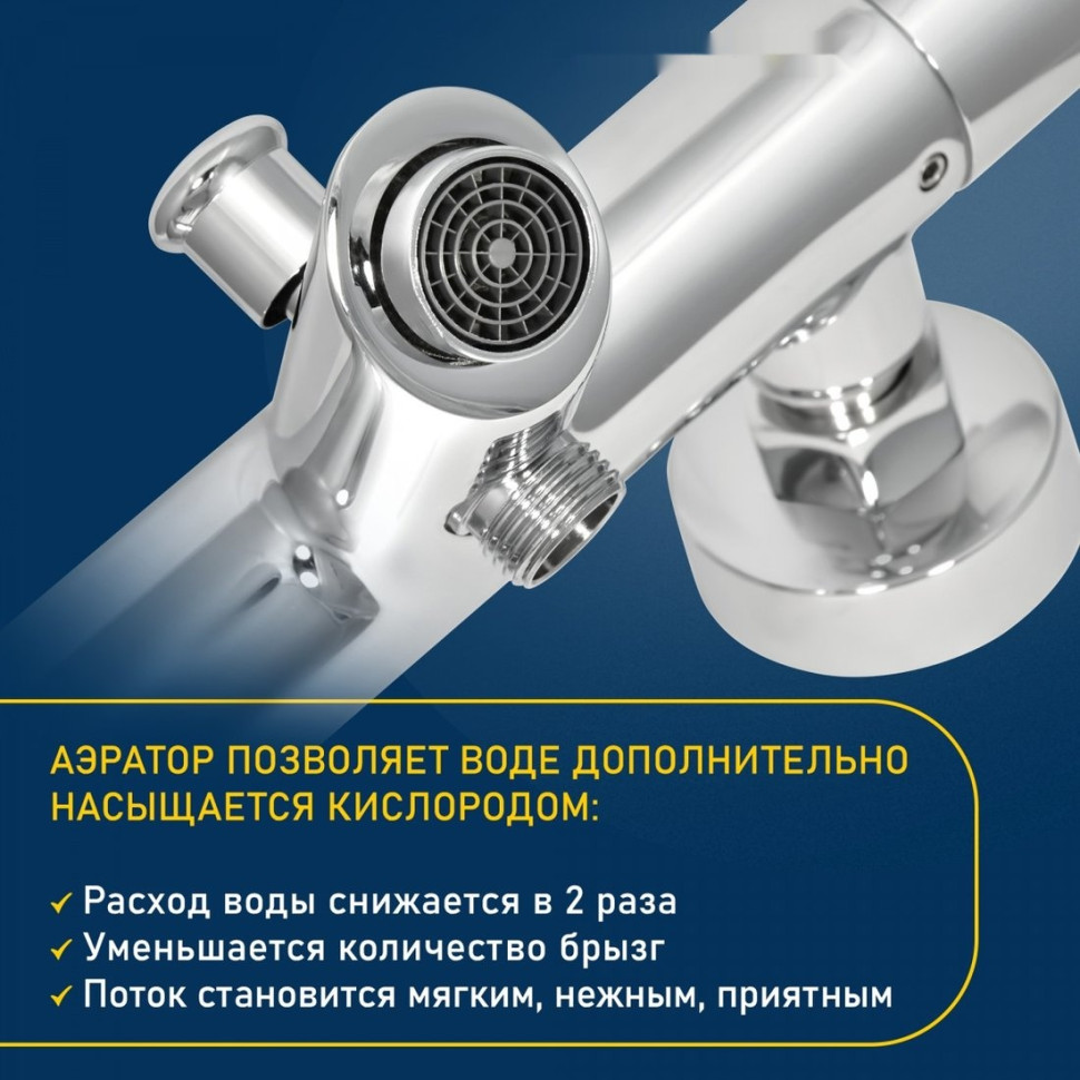 Смеситель Eleanti 0402.595 Смеситель Eleanti 0402.595
