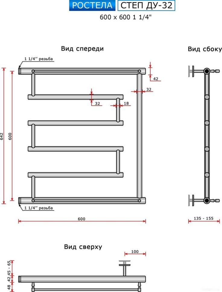 Полотенцесушитель Ростела Степ ДУ-32 1 1/4" 60x60 см