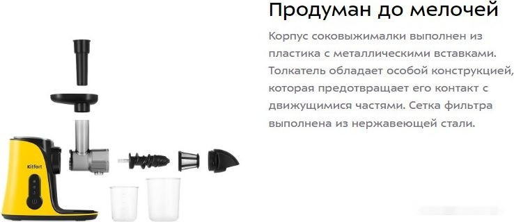 Соковыжималка Kitfort KT-1141-3 Соковыжималка Kitfort KT-1141-3