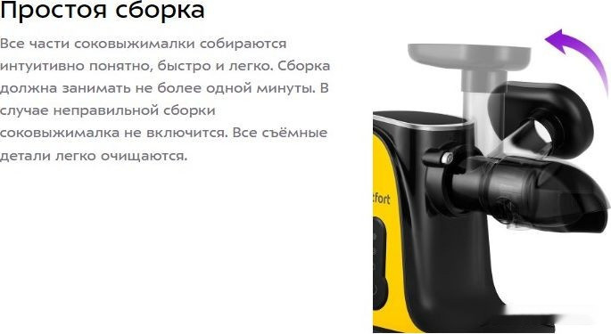 Соковыжималка Kitfort KT-1141-3 Соковыжималка Kitfort KT-1141-3