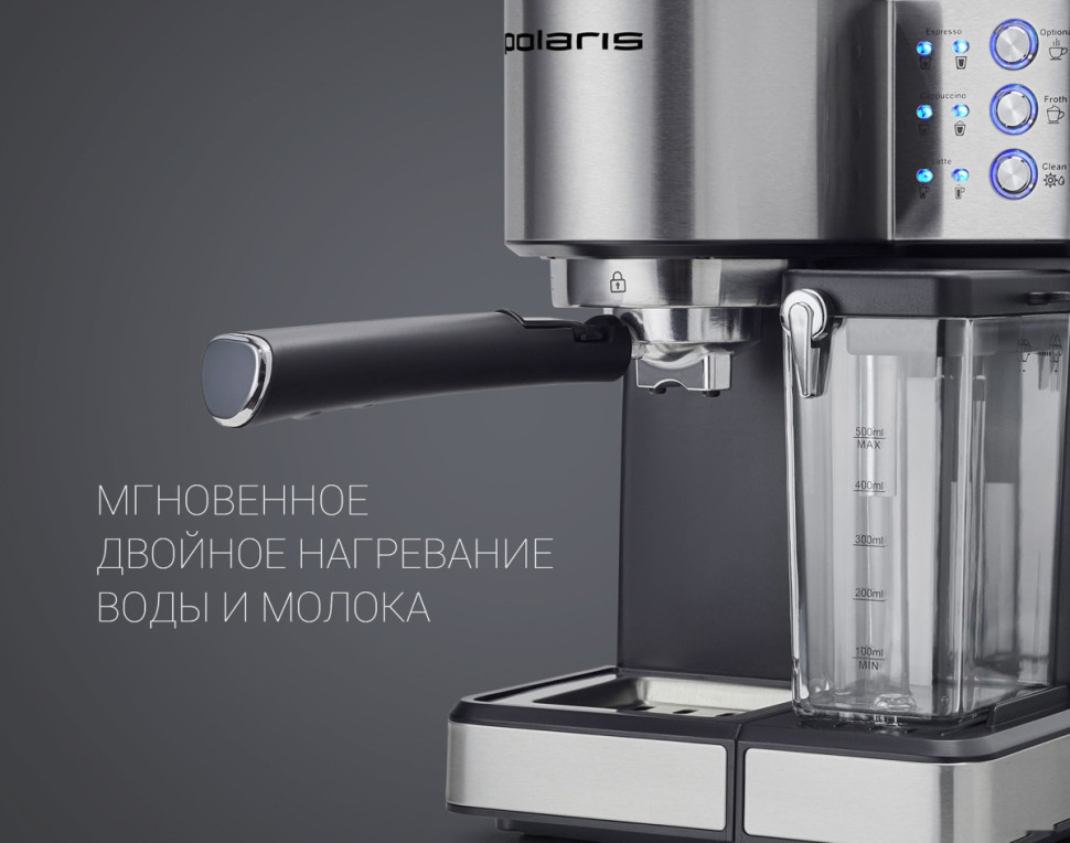 Рожковая помповая кофеварка Polaris PCM 1536E Adore Cappuccino Рожковая помповая кофеварка Polaris PCM 1536E Adore Cappuccino