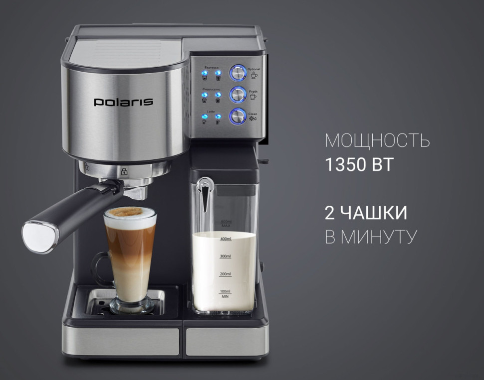 Рожковая помповая кофеварка Polaris PCM 1536E Adore Cappuccino Рожковая помповая кофеварка Polaris PCM 1536E Adore Cappuccino