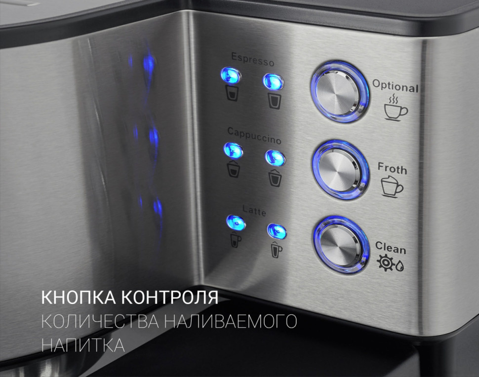 Рожковая помповая кофеварка Polaris PCM 1536E Adore Cappuccino Рожковая помповая кофеварка Polaris PCM 1536E Adore Cappuccino