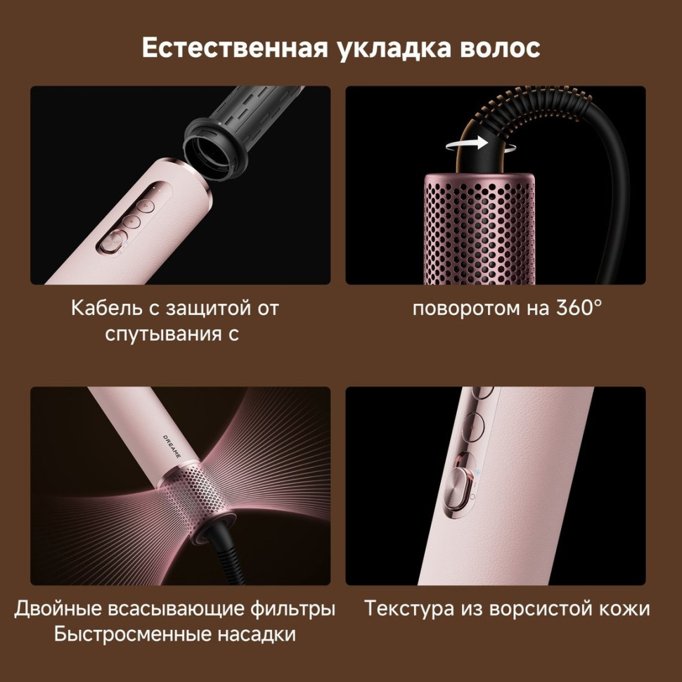 Фен Dreame AirStyle Pro HI Rose Pink AMS01A (евровилка)