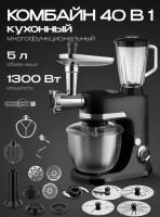 Кухонный комбайн RageX R120-001