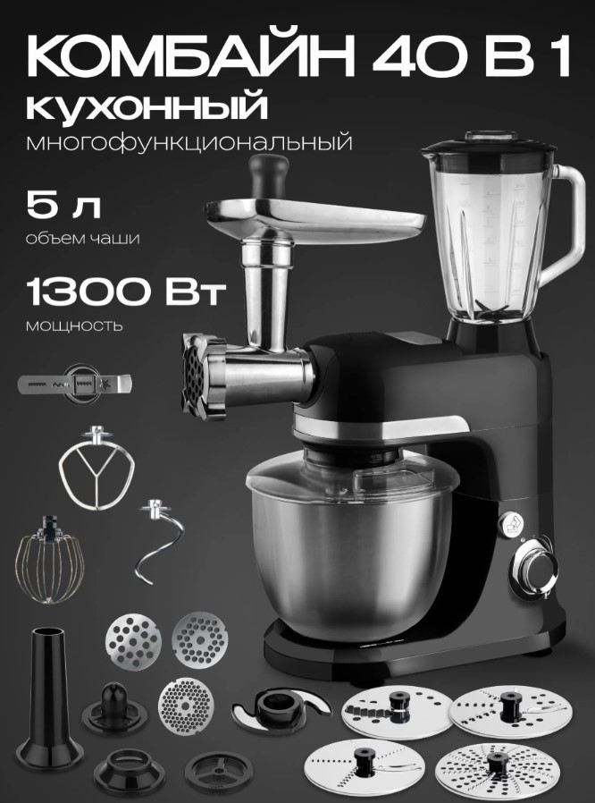 Кухонный комбайн RageX R120-001