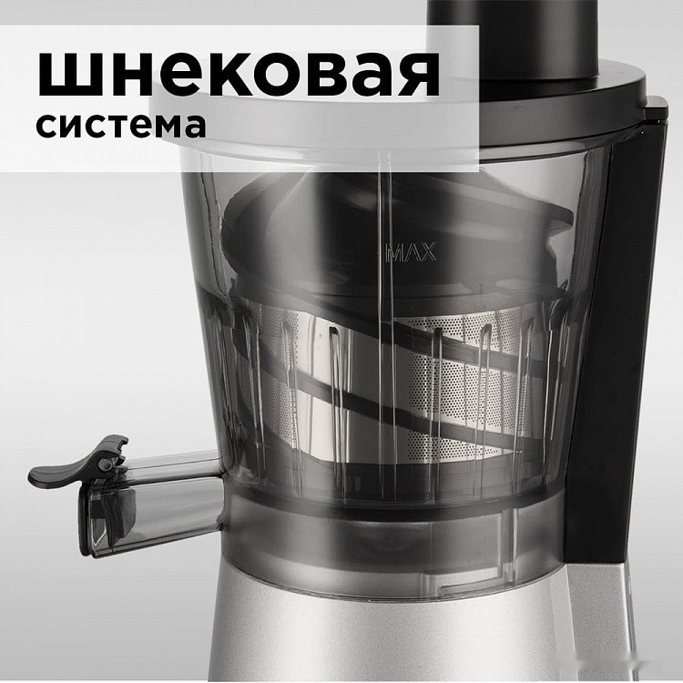 Соковыжималка RED Solution RJ-914S