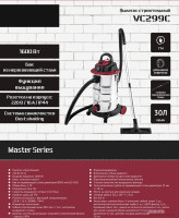 Промышленный пылесос Pioneer VC299C