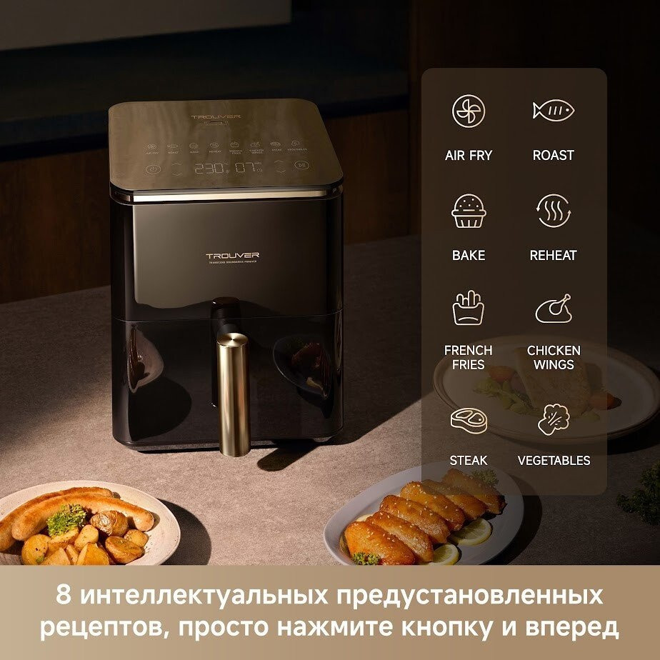 Аэрогриль Trouver Air Fryer Metalish AF10 Pro (черный) Аэрогриль Trouver Air Fryer Metalish AF10 Pro (черный)