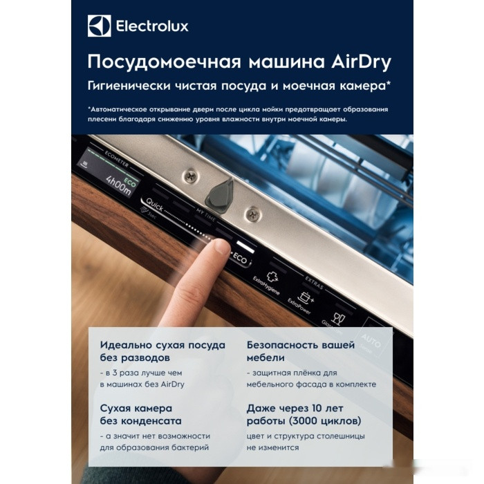 Посудомоечная машина Electrolux EMA12110L Посудомоечная машина Electrolux EMA12110L