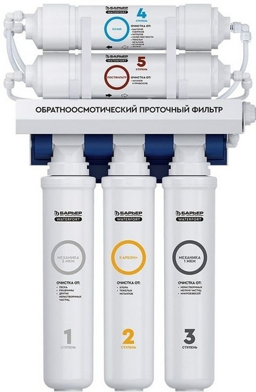 Система обратного осмоса Барьер WaterFort Осмо Н261Р00 Система обратного осмоса Барьер WaterFort Осмо Н261Р00