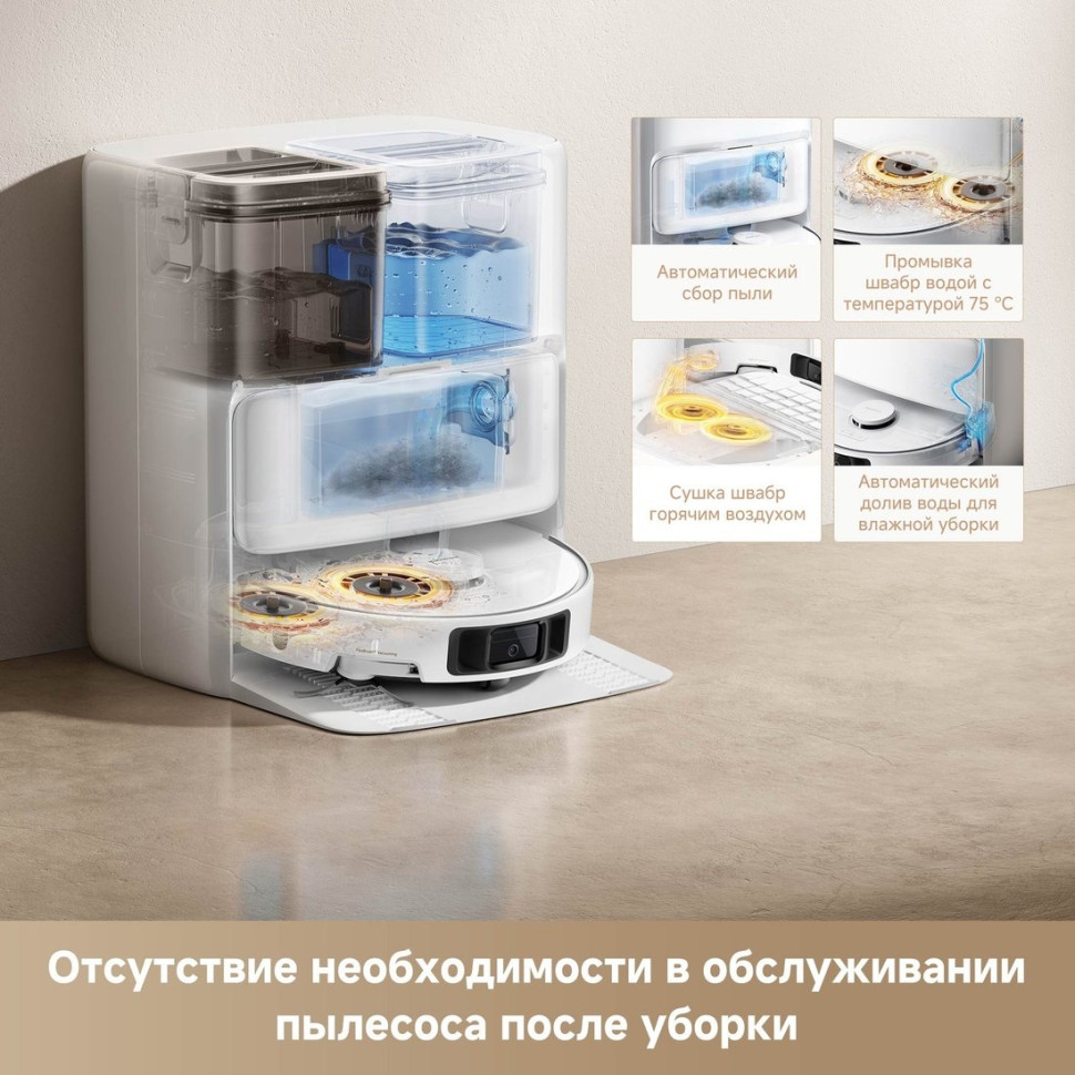 Робот-пылесос Trouver Robot Vacuum P50 Ultra RLP23SE (евровилка, белый) Робот-пылесос Trouver Robot Vacuum P50 Ultra RLP23SE (евровилка, белый)